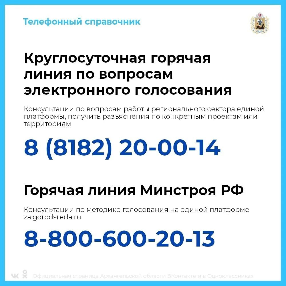 голосование 29