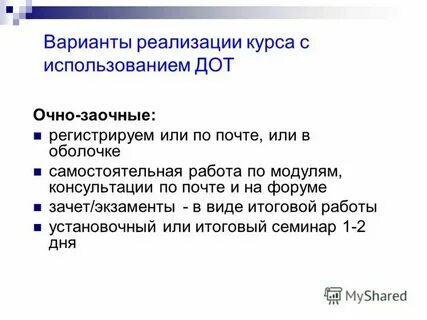 Заявление с заочного на очное