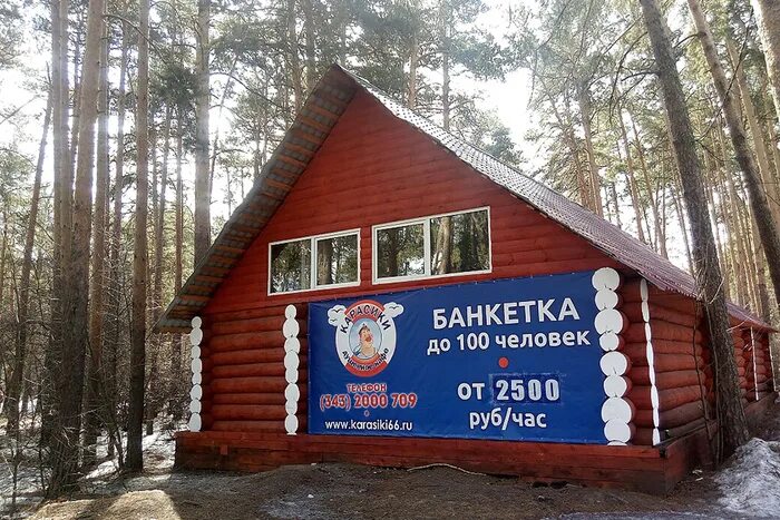 Парк отдыха Место Встречи на улице Отдыха