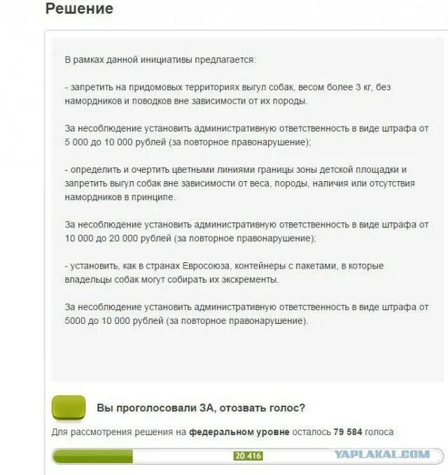 Образец заявления на собаку. Заявление на собаку без намордника. Заявление на выгул собаки без намордника. Заявление в полицию о выгуле собак. Заявление на хозяина собаки.