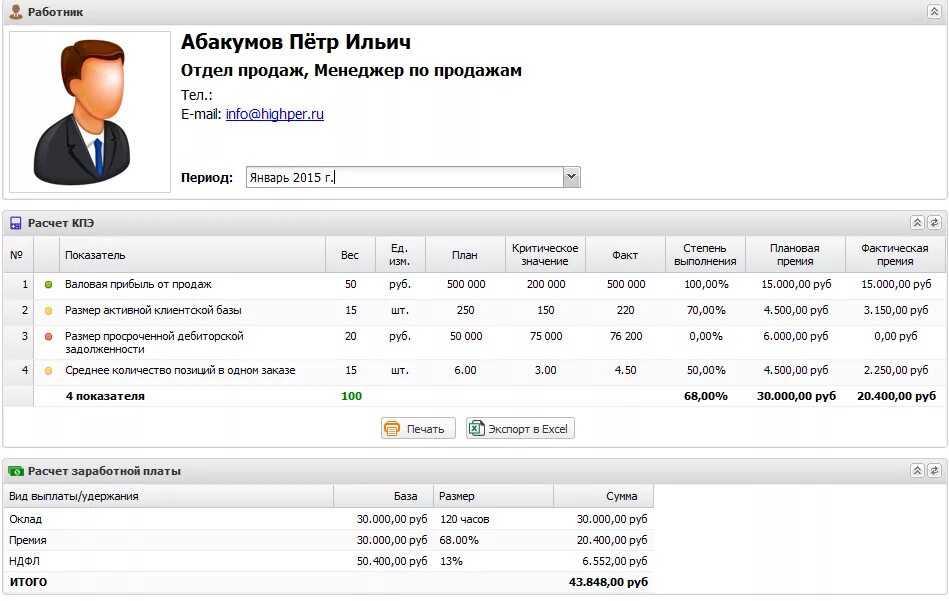 План kpi. Система KPI для менеджеров по продажам пример. Задачи KPI для менеджеров по продажам. KPI отдела продаж менеджера по продажам пример. KPI для менеджеров отдела сбыта.