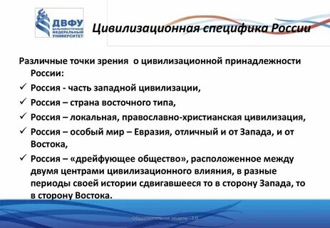 Разнообразие цивилизационных концепций