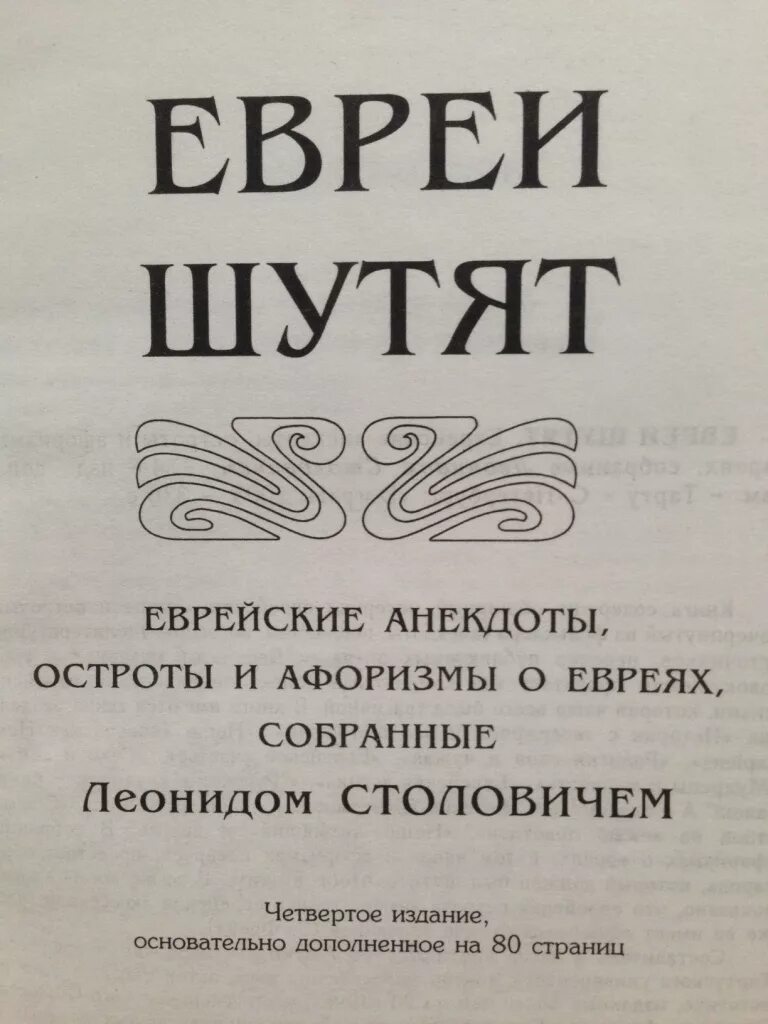 Высказывания евреев. Еврейские цитаты. Афоризмы евреев. Еврейские поговорки.