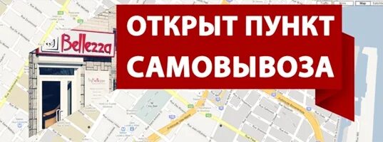 Где самовывоз. Пункт самовывоза. пункт самовывоза картинка. самовывоз открытие. самовывоз из пункта выдачи.