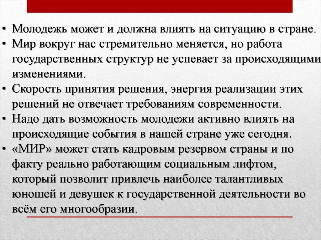 Влиять на ситуацию. Можешь повлиять на ситуацию. Скорость принятия решения. Схема ты можешь повлиять на ситуацию. Не способно влиять на