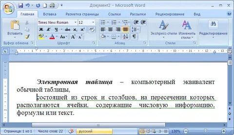 В таблице ворд не печатается текст