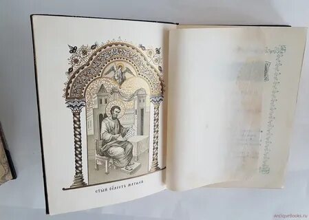Евангелие синодальный