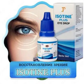 Isotine plus инструкция