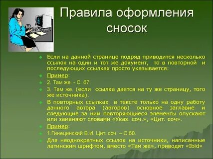 Как оформить описание