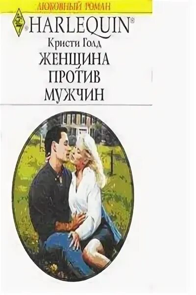 Малыш по ошибке жена в придачу читать