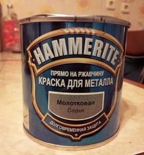 Серая краска по металлу
