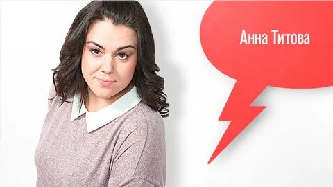 Говорящий анн