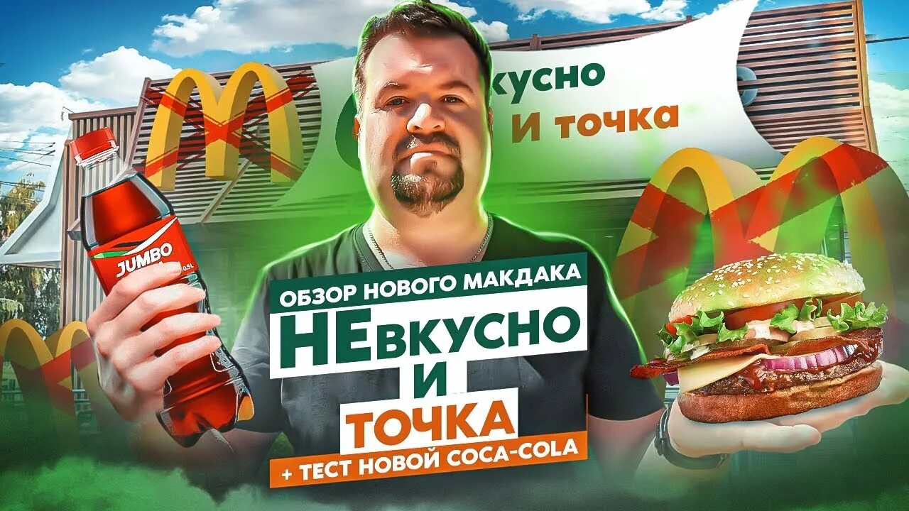 Биг мак вкусно и точка новое название. Новый биг мак вкусно и точка. вкусно и точка. бигтести в вкусно и точка. меню вкусно и точка биг мак.