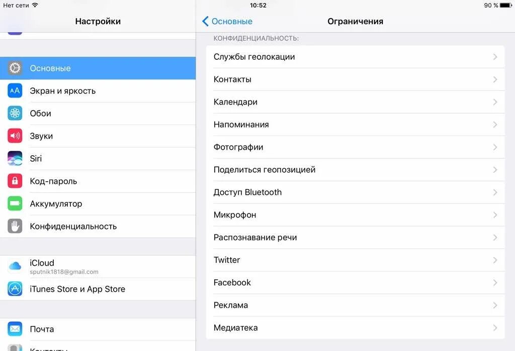 Как убрать родительский контроль на айфоне. Как убрать родительский контроль на телефоне айфон. Как установить родительский контроль на айфон 6 s. Родительский контроль на айфоне 7 как установить. Можно установить родительский контроль на айфон