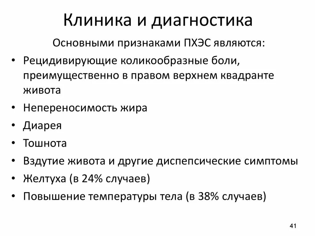 Диагноз синдром лечение. Патогенез постхолецистэктомического синдрома. Постхолецистэктомический синдром лечение клинические рекомендации. Схема лечения постхолецистэктомического синдрома. Постхолецистэктомический синдром диф диагностика.