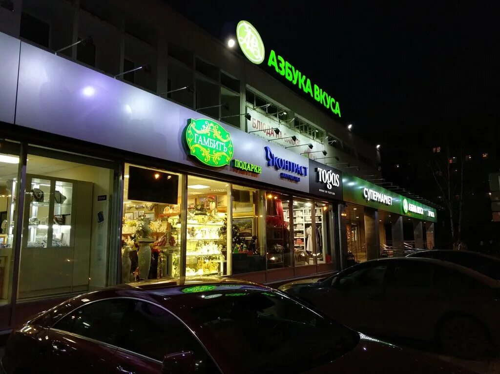 нахимова 5. нахимова 5. азбука вкуса нахимова 5. проспект нахимова 3 севастополь. город стерлитамак нахимова 5.