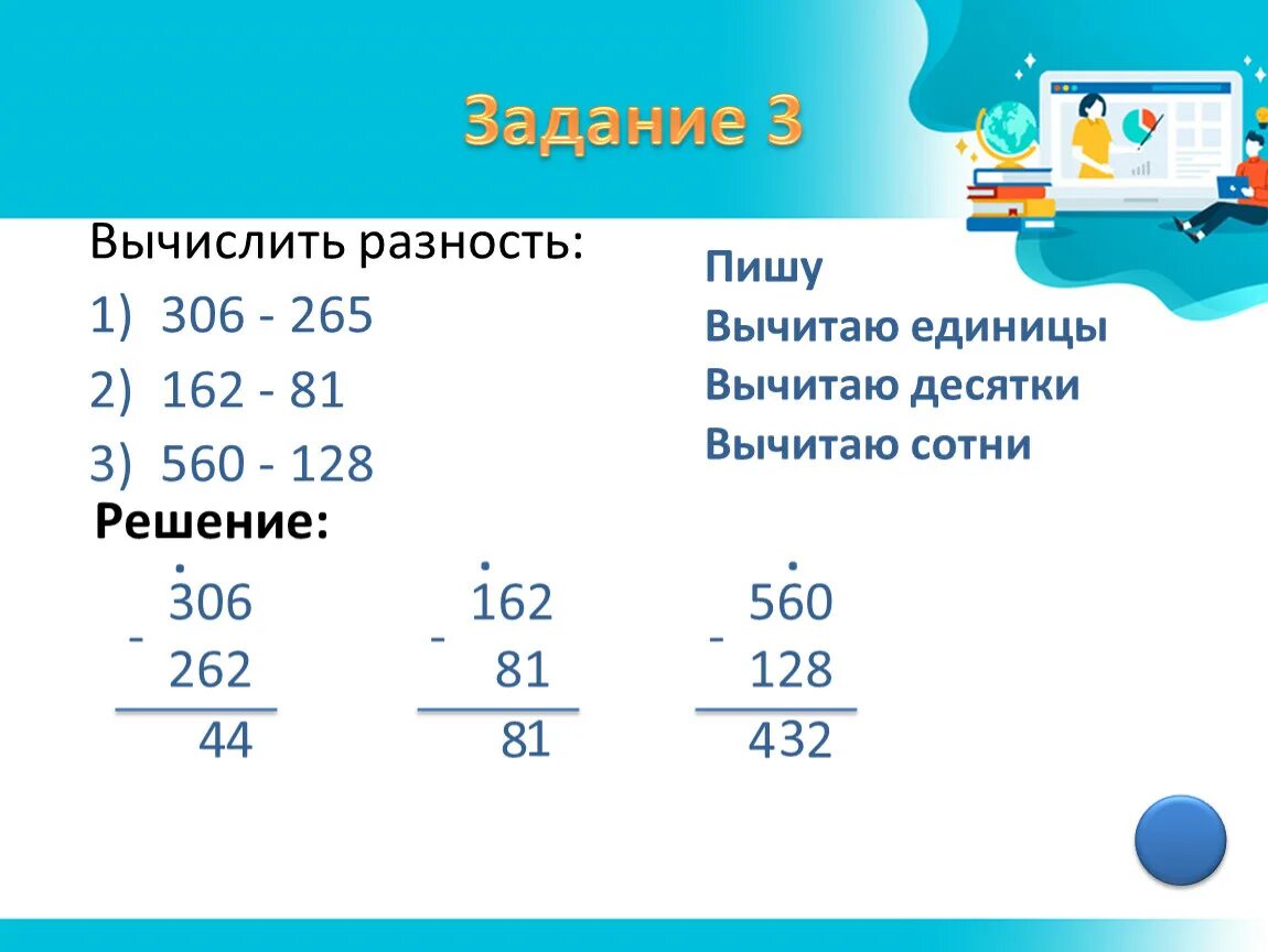 Объясни вычисление вычисли. Как решать с объяснением. вычисли суммы. реши с объяснением. реши с объяснением 456+252.
