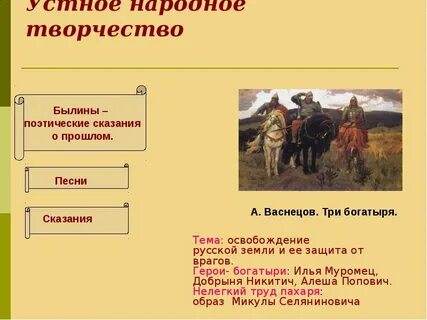 Героико патриотическая песня о богатырях