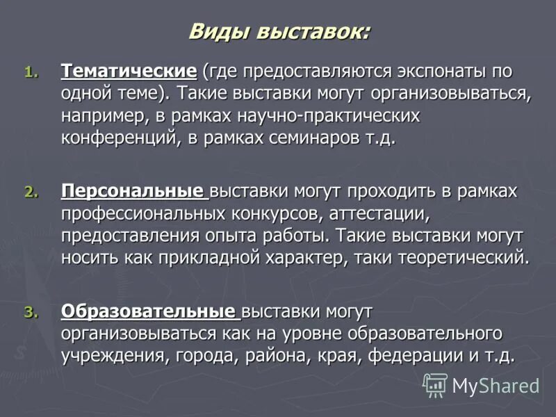 Где предоставляется