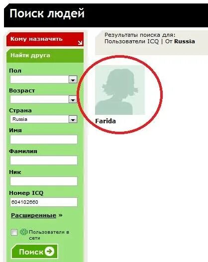 Как узнать по фио где работает человек. Номера телефонов людей. номер телефона человека по имени и фамилии бесплатно. имя человека по номеру телефона. найти человека по номеру.