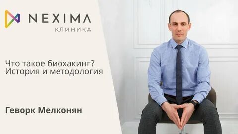 Нексима