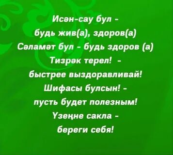 Ой было было татарская