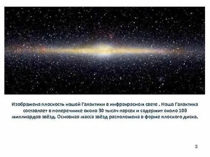 Какими способами можно определить массу галактик