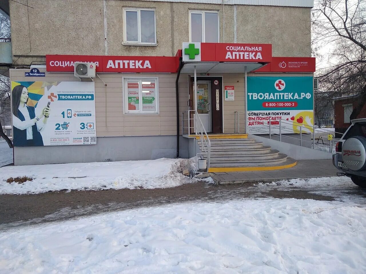 октябрьская ул 12 1. октябрьская 10 новомосковск. аптека юбилейная сухой лог. живика сухой лог. октябрьская 12 арсеньев.