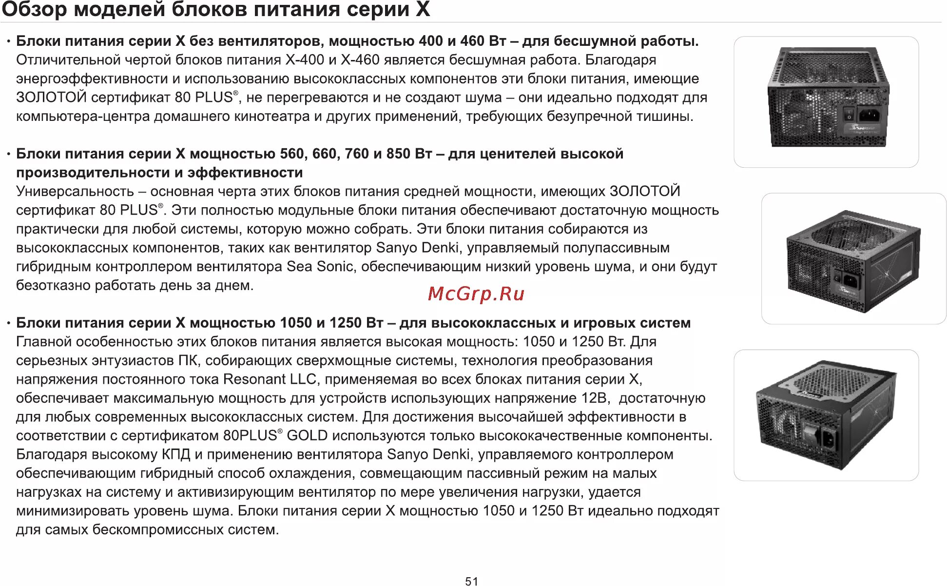 Atx-p4 550w. Vp-650 блок питания. Гибрид мод на блоке питания. 3 120mm black 600w. Гибрид мод на блоке питания.