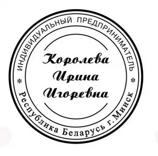 Официально деловые штампы