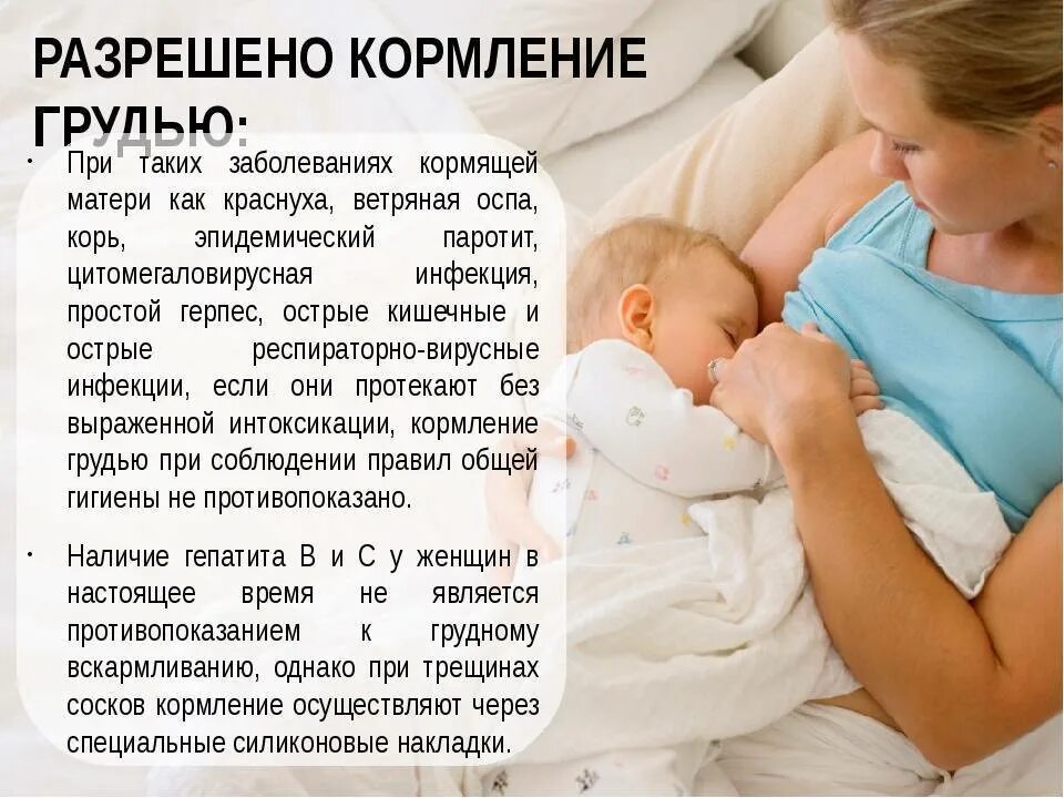 Чем кормить ребенка во время болезни. Грудь при вскармливании. инфекции у ребенка при грудном вскармливании. ребенку при грудном вскармливании. болезнь груди при вскармливании.