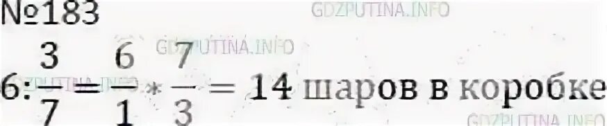 Математика 4 класс задача 183