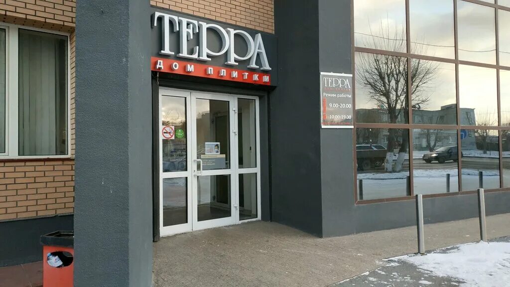 керамогранит тюмень. плитка terratile. терра тюмень. дом плитки терра тюмень. кафель тюмень.