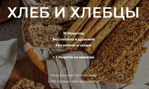 Придет время и хлебца напросишься