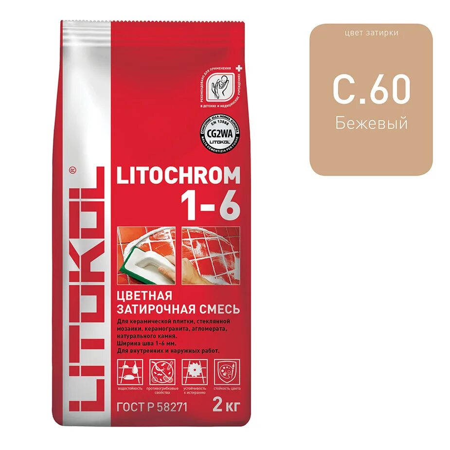 Затирка litokol luxury. Литокол затирка s200. Затирка Litochrom 1-6 c10 серый. Затирка цементная Litokol Litochrom. Litokol затирка цементная.