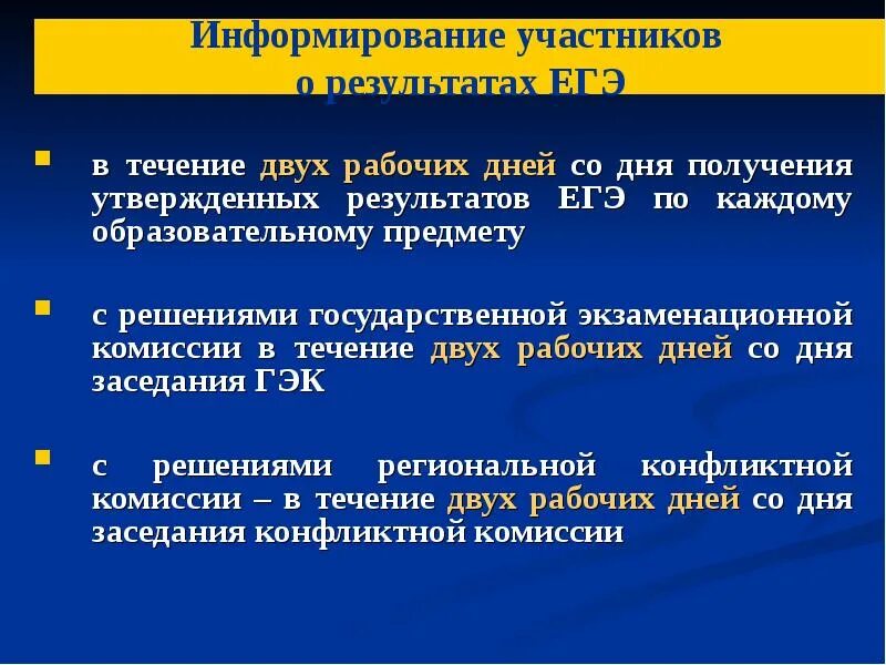 Оповещение участников. В течении 2 рабочих дней. В течении 7 (семи) рабочих дней. В течении двух дней. В течении 2 дней.