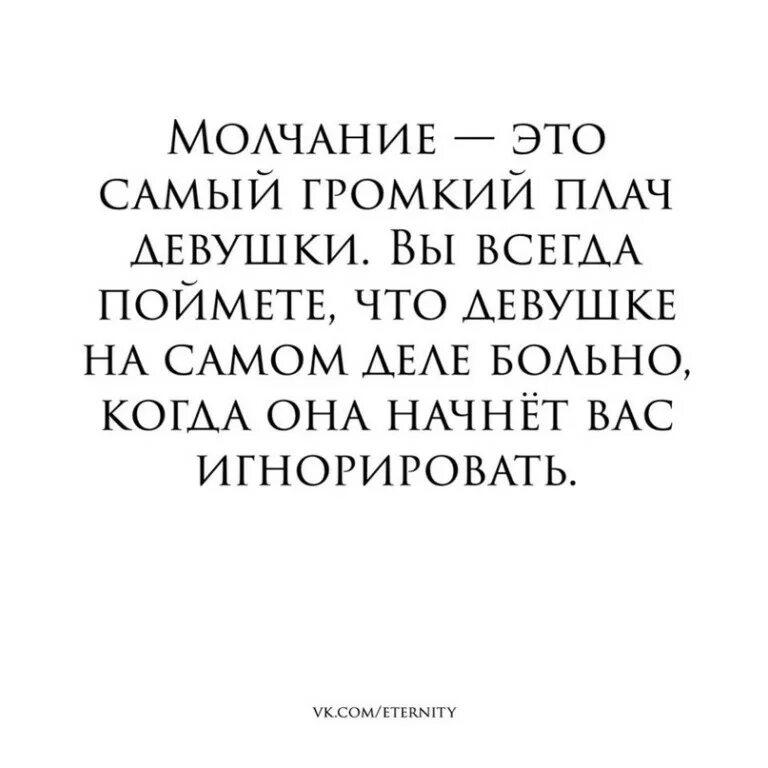 Молчание это. Молчание это самый громкий. Молчание самое. Молчание самый громкий плач. Молчание это самый громкий плач девушки.