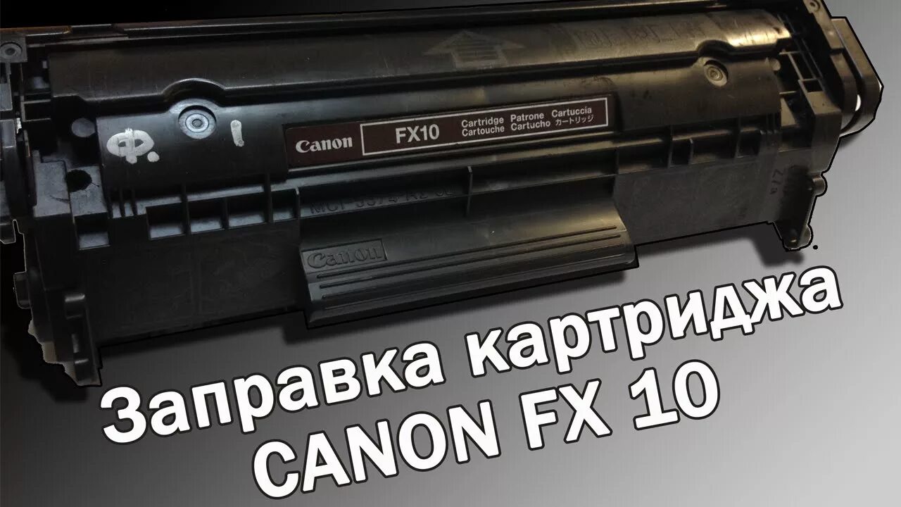 Картридж canon 045. Canon 069bk картридж. Кэнон принтер цветной картридж. Canon mf752cdw картридж. Canon 067 заправка.