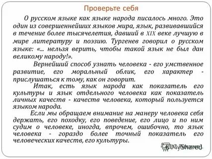 Как пишется много друзей