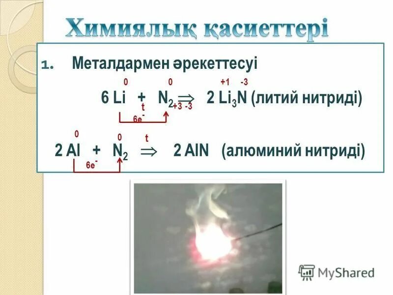 Как посчитать количество электронов в реакции. Переход электрона c+o2. Как показать переход электродов. Переход электронов n 3 n 2. Переходы между состояниями.