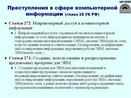 Ук 272 2