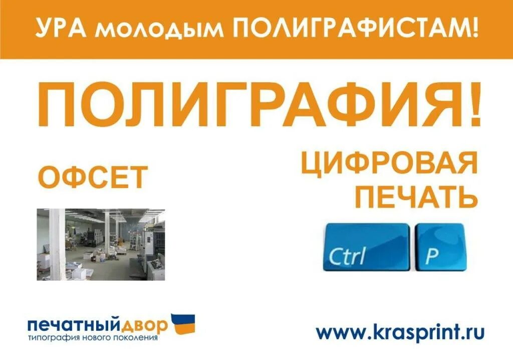 Чем отличается офсетная от цифровой. Чем отличается офсетная от цифровой