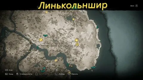 Линкольншир ассасин крид