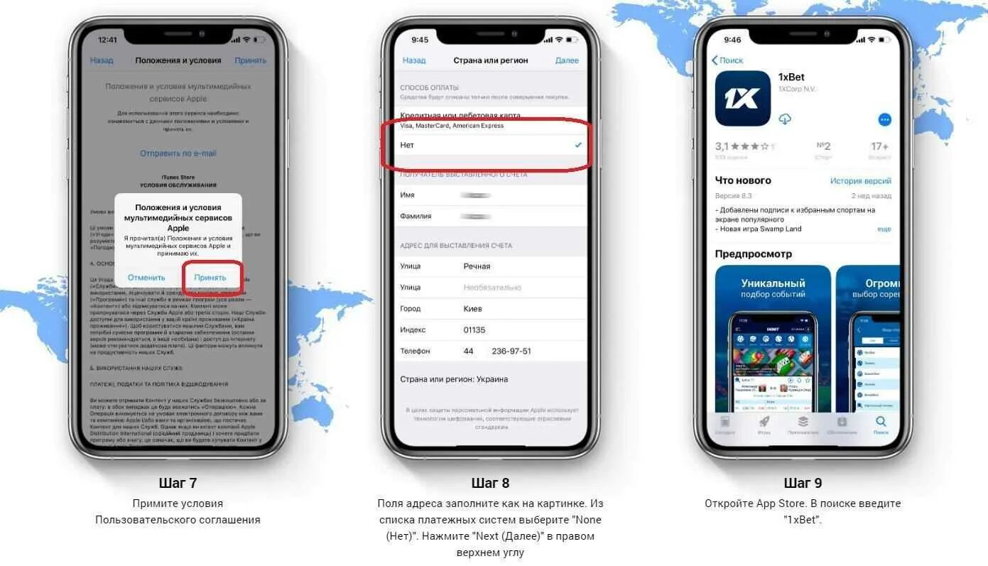 App store казахстан