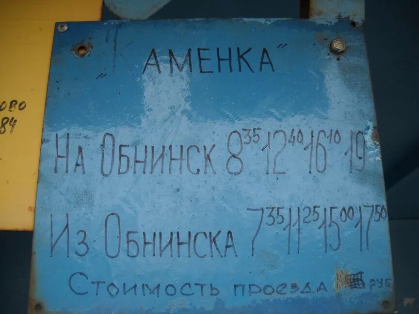 Расписание маршруток каменка пензенская область. Расписание маршруток каменка пензенская область. Маршрутки каменка пензенская область. Расписание автобусов брянск 177. Расписание маршруток каменка пензенская область.