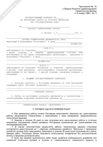 Социальный контракт картинки. Социальный контракт в свердловской области. Государственный договор. Государственный контракт 2022. Заключение социального контракта 2022.