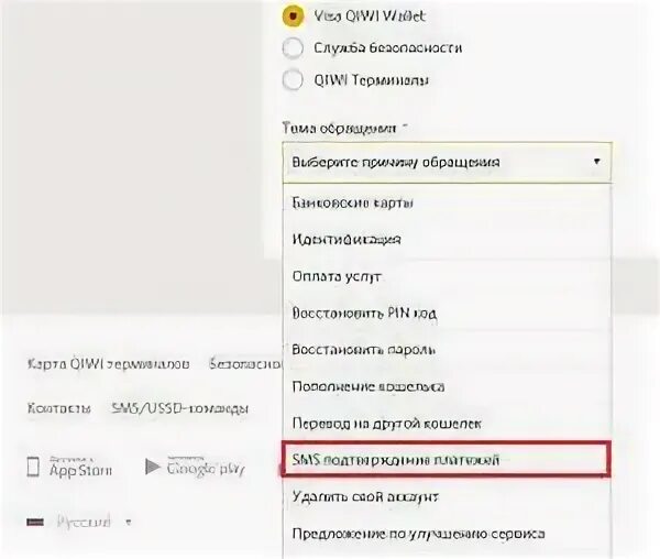 Почему не приходит код от киви. Как удалить киви кошелек. Киви кошелек удалить аккаунт. Удалить аккаунт QIWI. Как удалить QIWI кошелек.