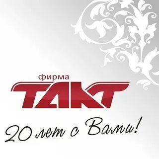 Такта воронеж