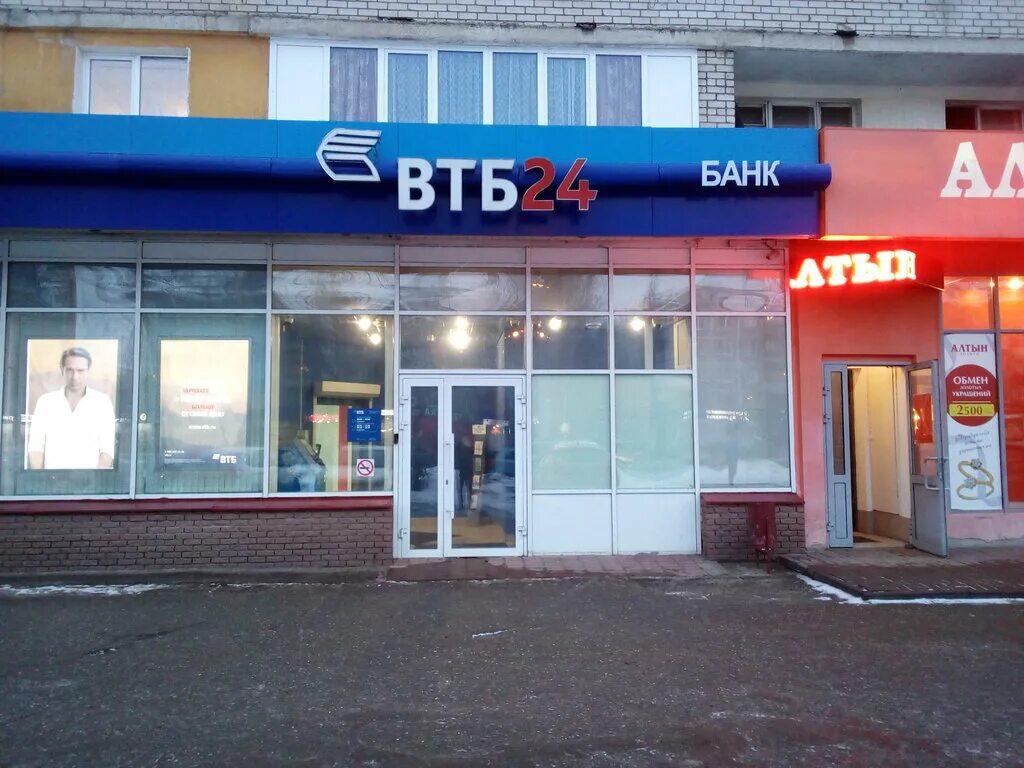 Втб банк бузулук