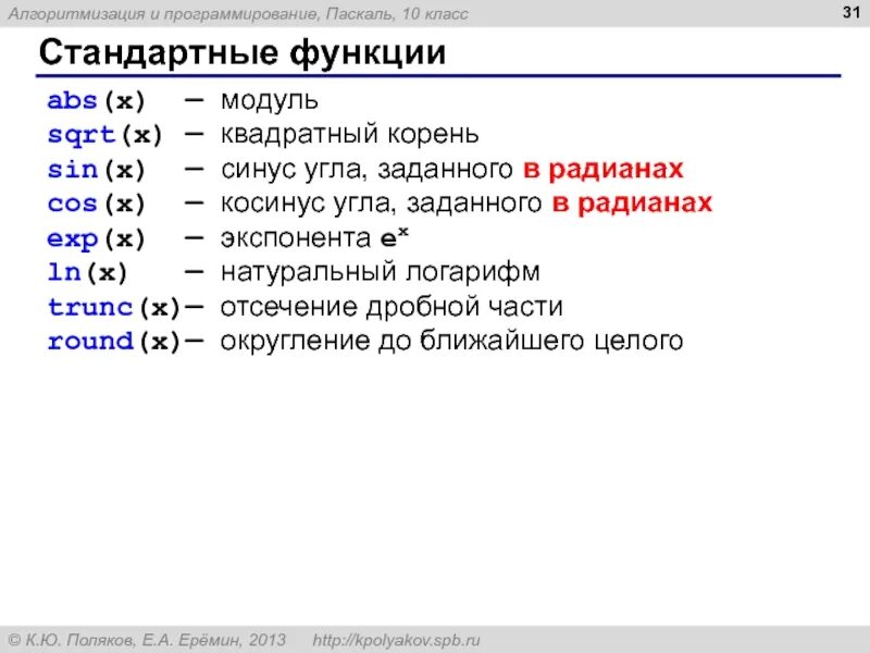 Sqrt d c